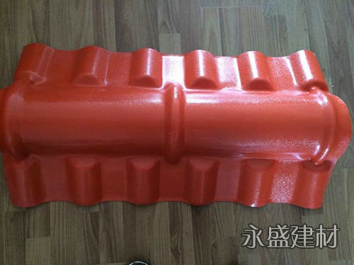 固爾美樹脂瓦-正脊瓦